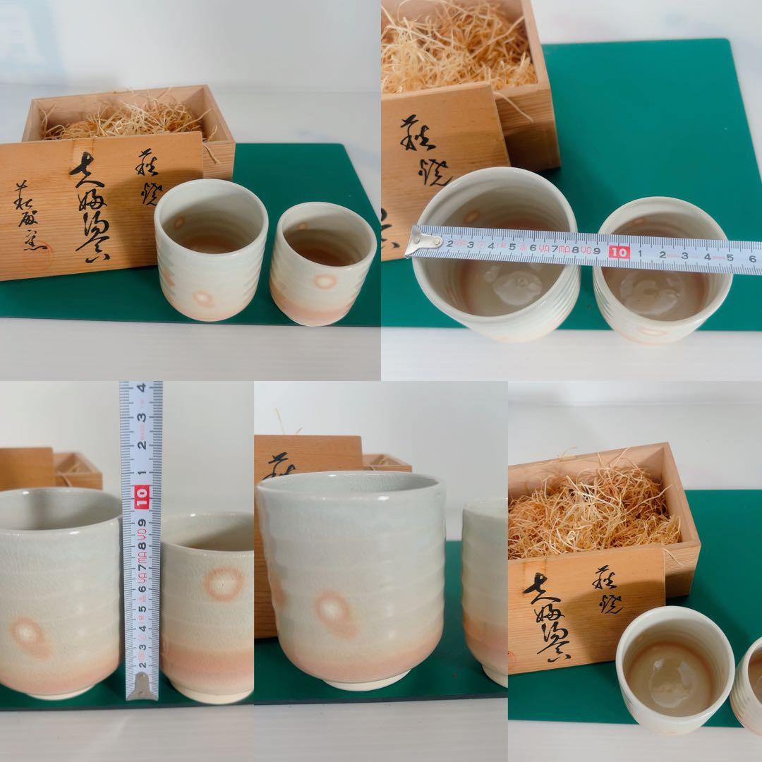 伝統的な日本の陶器花瓶 茶碗 とカップセット095