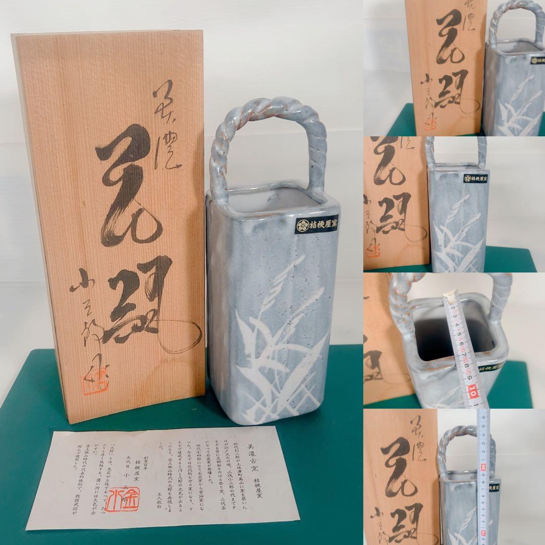 伝統的な日本の陶器花瓶 茶碗 とカップセット095