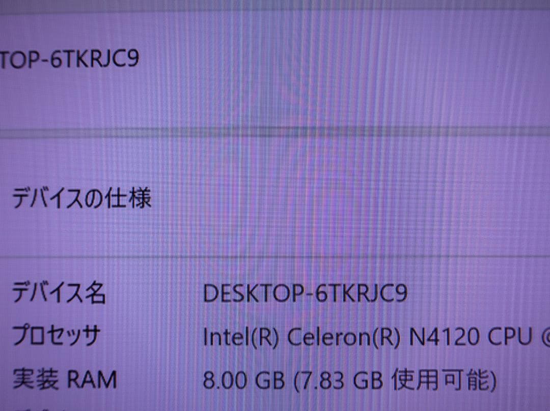 Windowsデスクトップ BMAX B2 Plus(N4120/8GB/SSD128GB/Win11)