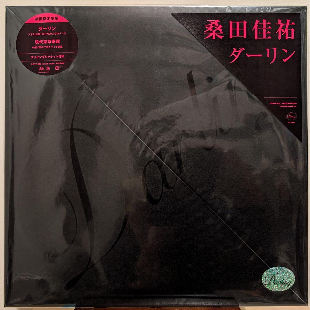 稀少 新品未開封盤 サザン・桑田佳祐12インチ2枚＋開封済「明日晴れるかな」１枚