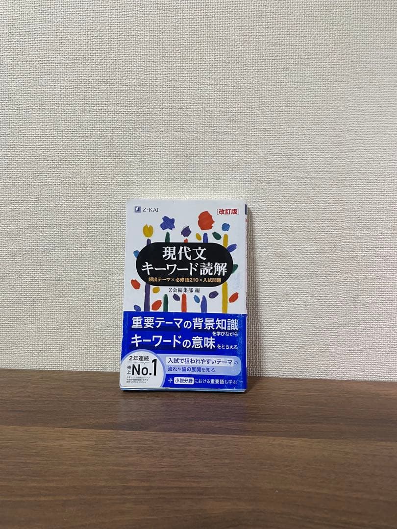 ※ほぼ半額【武田塾ルート】現代文・漢文