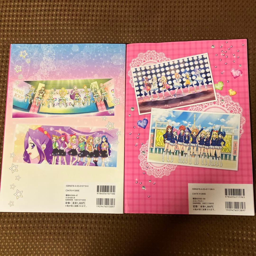 【希少本▪️匿名配送】アイカツ！オフィシャルコンプリートブック　2冊セット