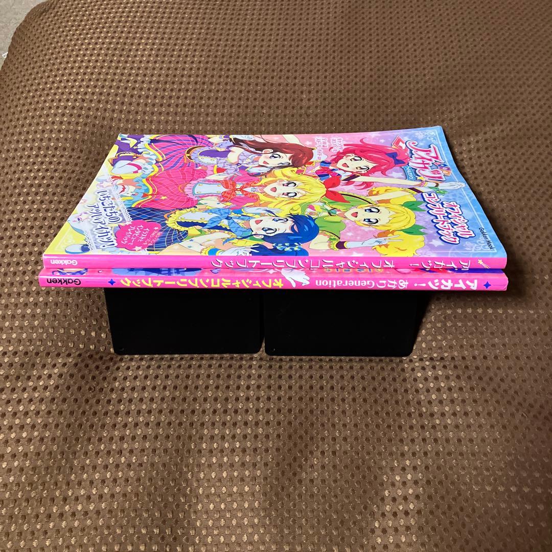 【希少本▪️匿名配送】アイカツ！オフィシャルコンプリートブック　2冊セット