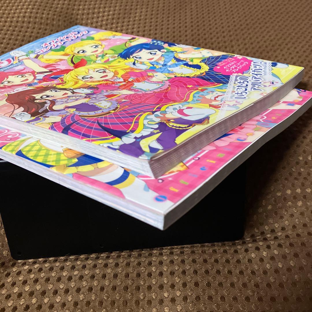 【希少本▪️匿名配送】アイカツ！オフィシャルコンプリートブック　2冊セット