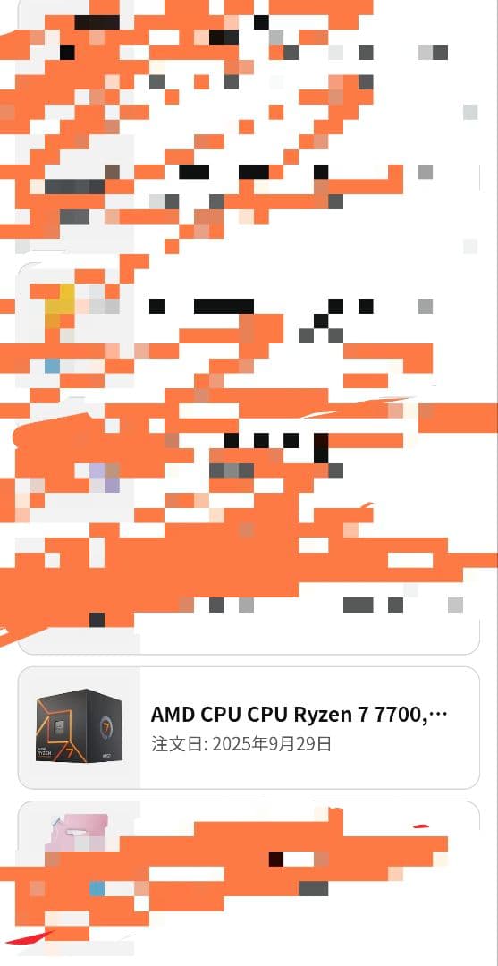 CPU AMD Ryzen 7 7700