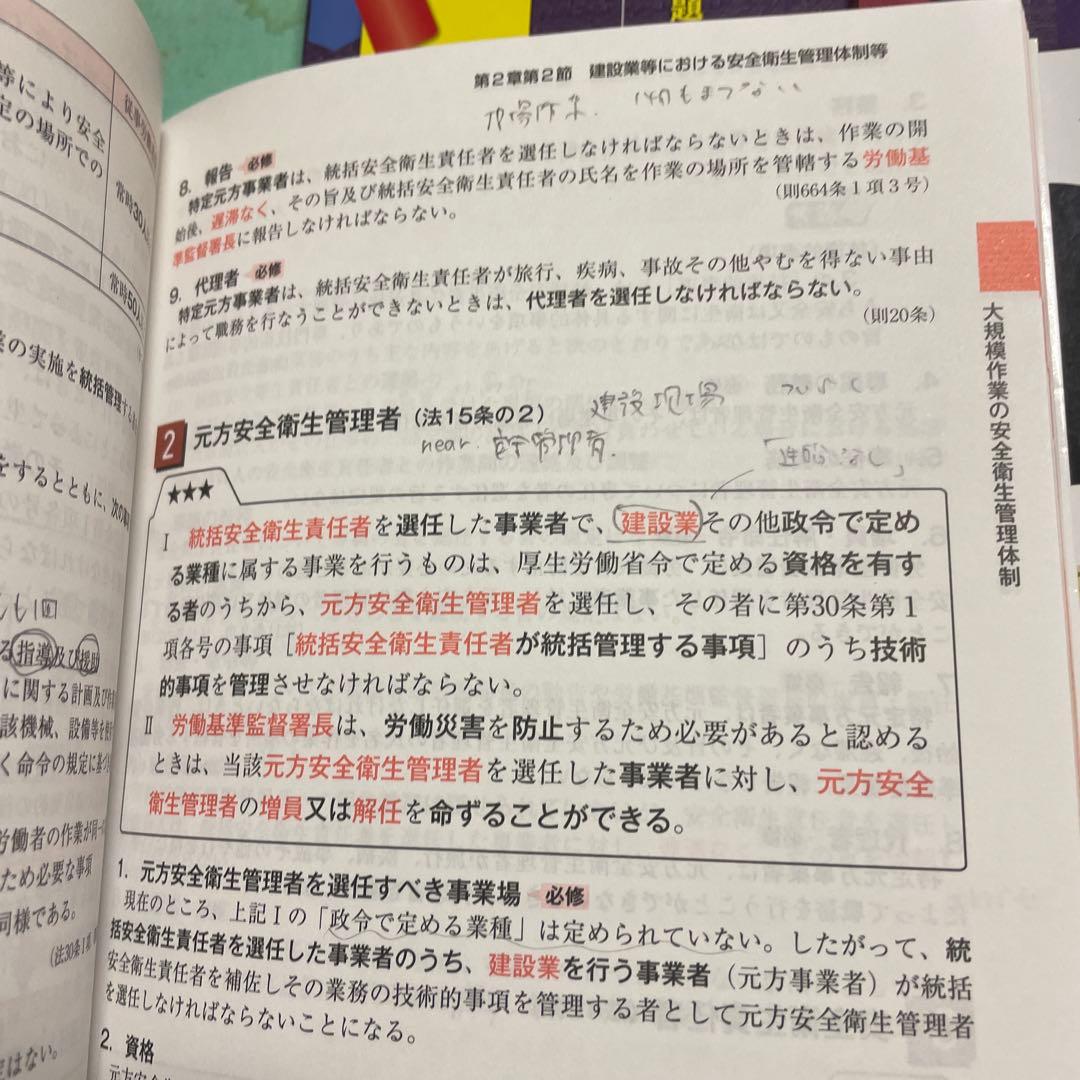 ❤️❤️❤️ナンバーワン社労士ハイレベルテキスト〈1〉労働基準法2016年度版❤️7冊❤️