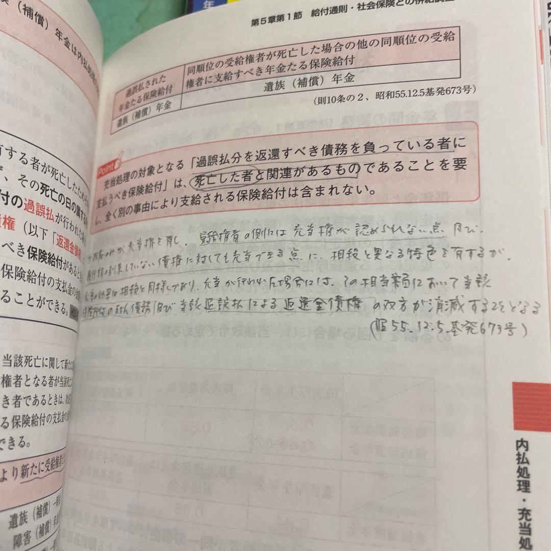 ❤️❤️❤️ナンバーワン社労士ハイレベルテキスト〈1〉労働基準法2016年度版❤️7冊❤️