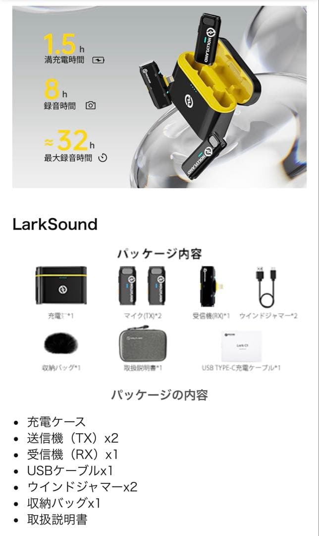 Hollyland Lark C1 iPhone用マイク　ライトニング
