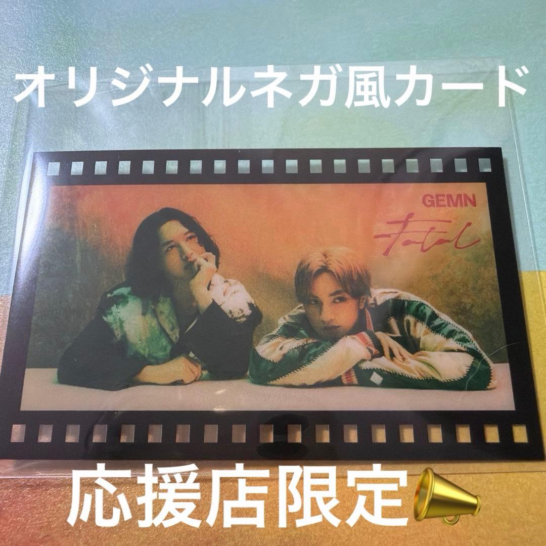 GEMNファタール　特典付き