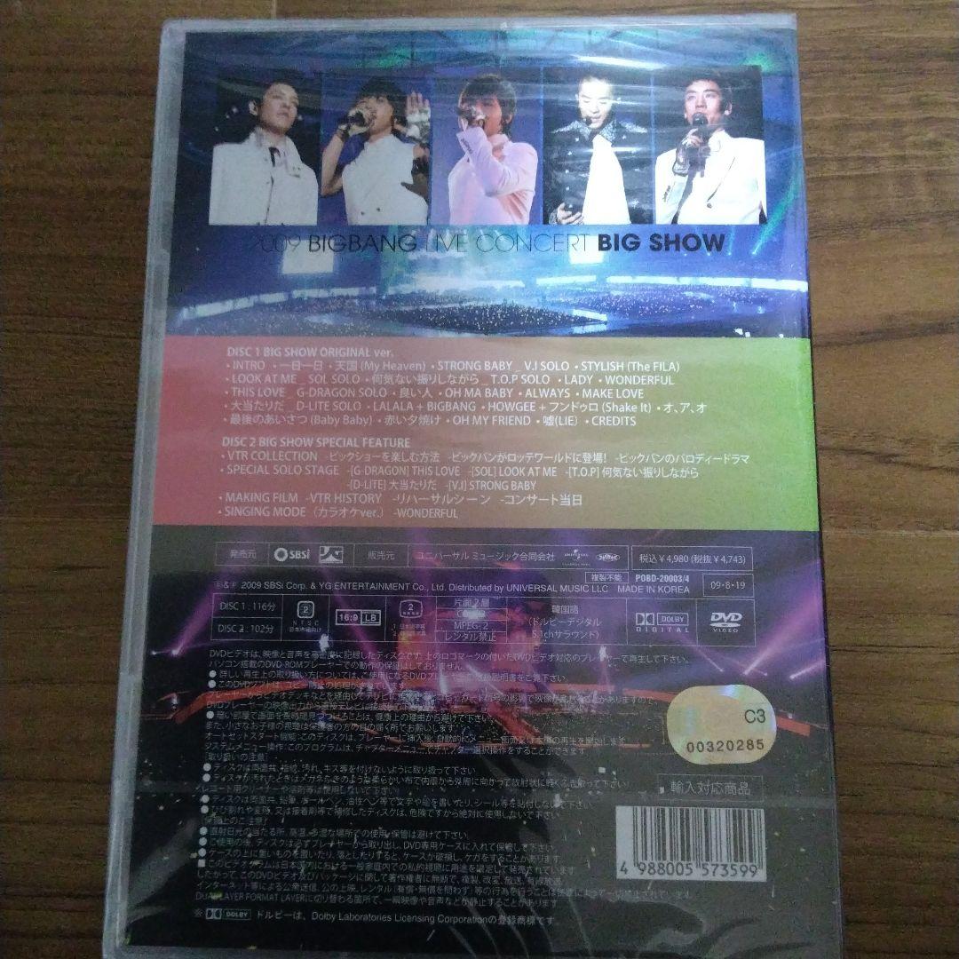 あいり　BIGBANG