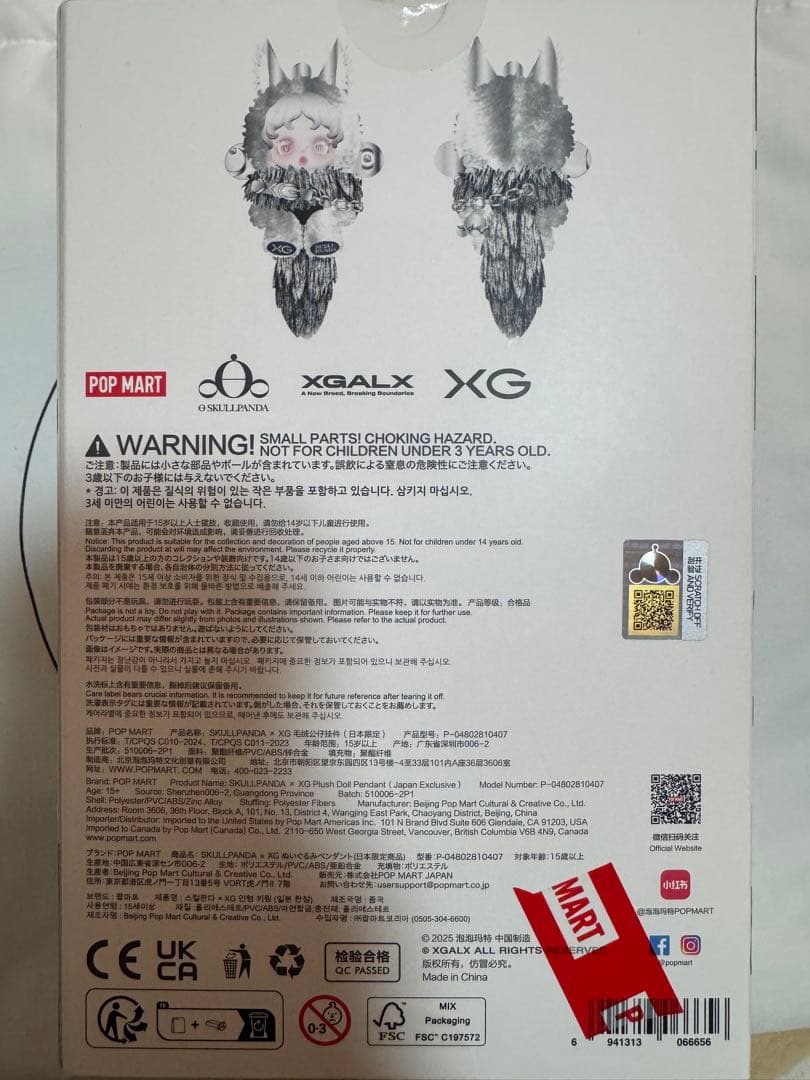 【正規品】SKULLPANDA × XGコラボ 日本限定スカルパンダ 国内正規品