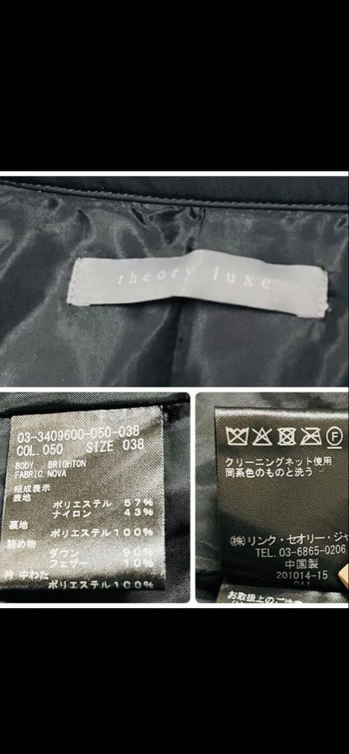 美品！セオリーリュクス　Nova Brighton ダウンコート 黒色