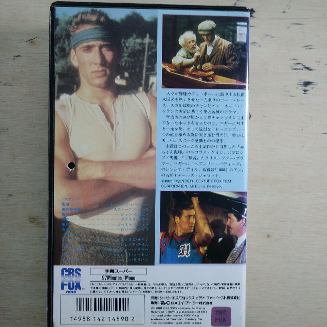 ボーイ・イン・ブルー　VHS　字幕版