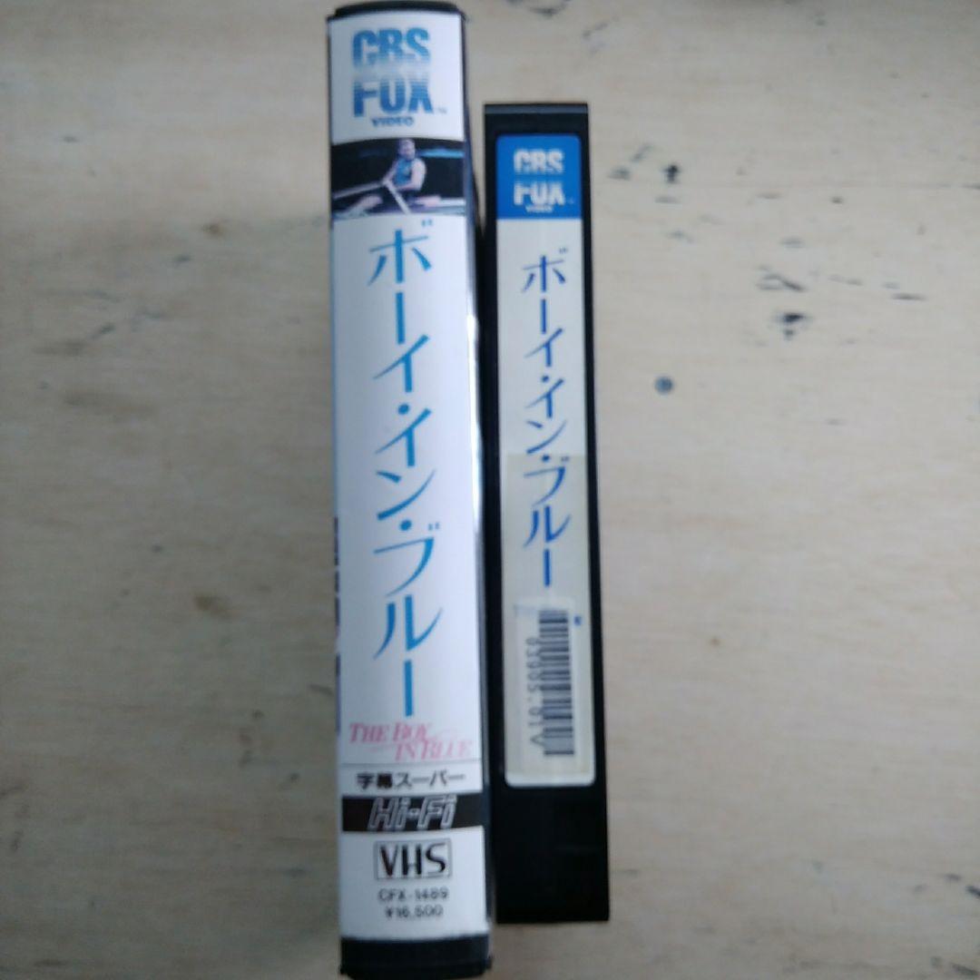 ボーイ・イン・ブルー　VHS　字幕版