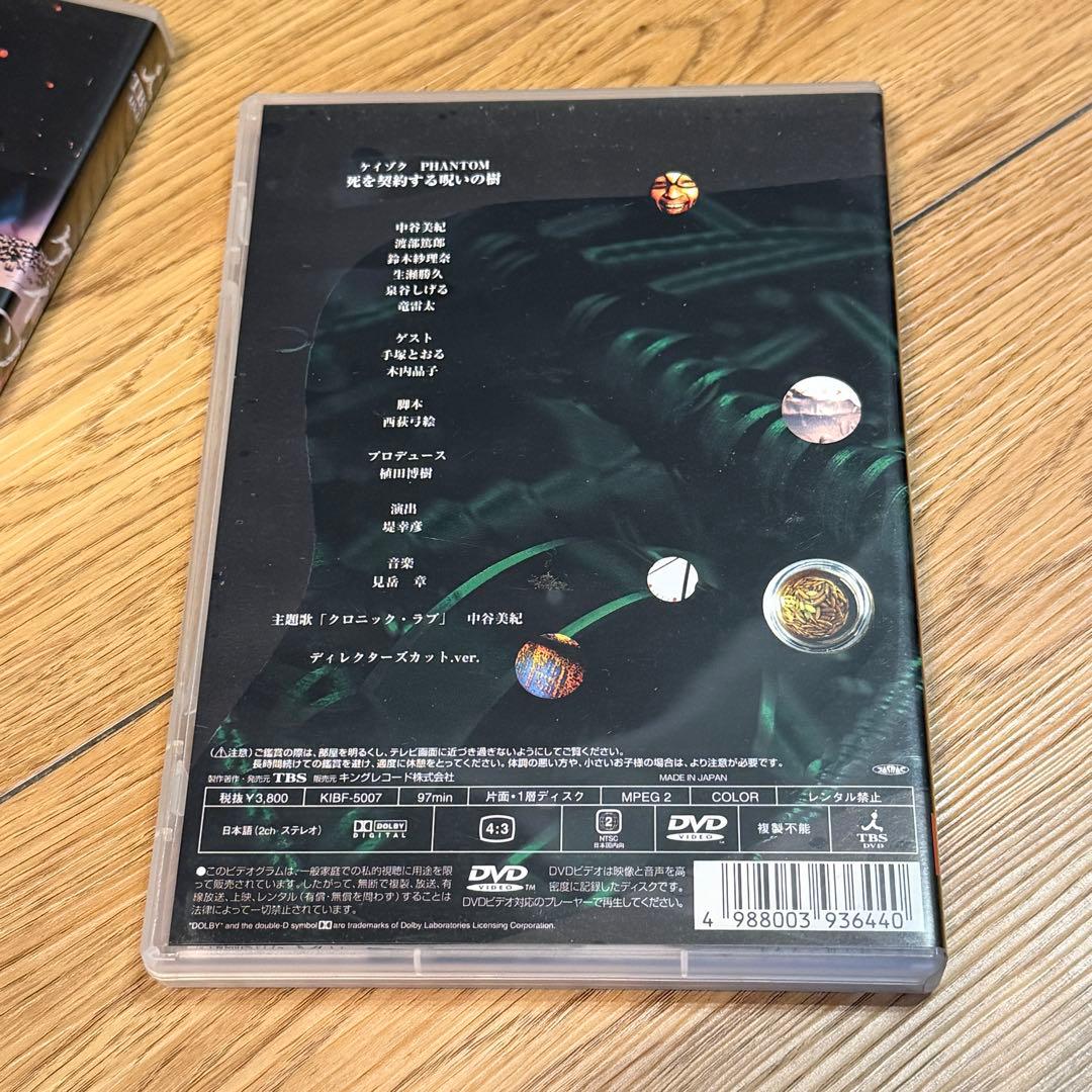 【セル版】ケイゾク DVD 7枚セット（全6巻 ＋ 特別篇 PHANTOM）
