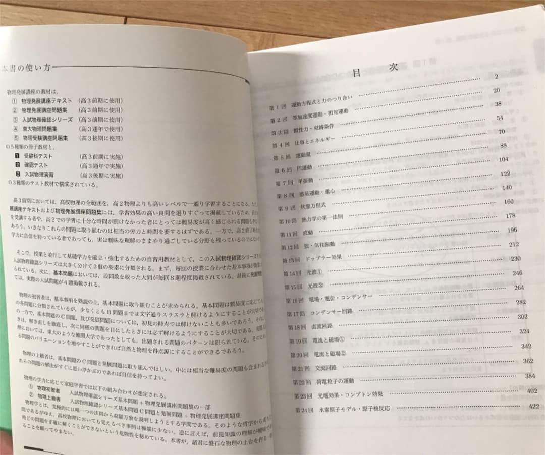 鉄緑会　2020年　高3物理　入試物理確認シリーズ