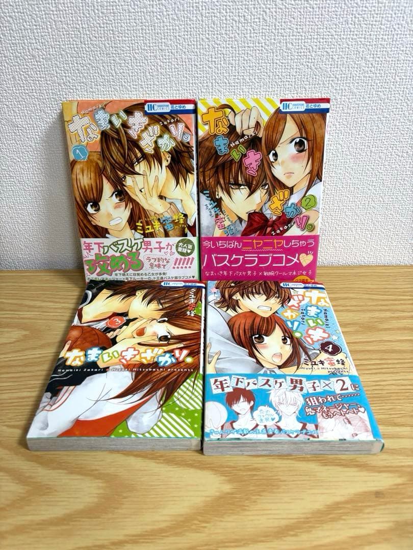 なまいきざかり　全23巻セット