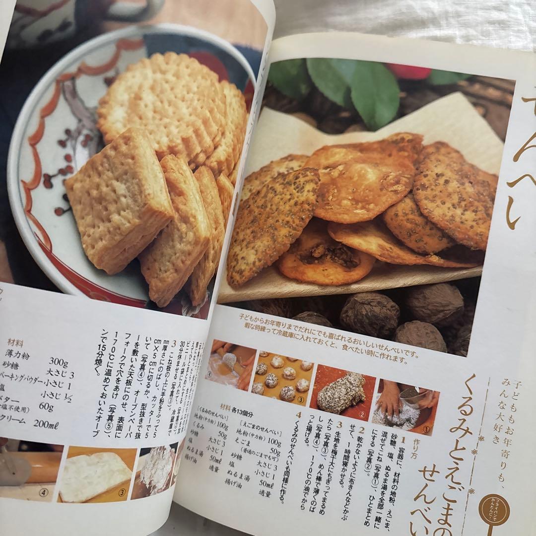 作って楽しむ信州の粉食 横山 タカ子