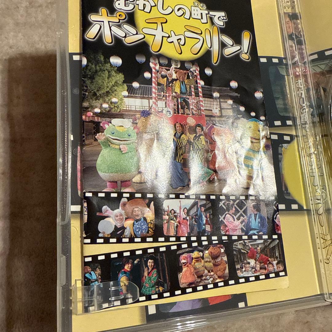 おかあさんといっしょ むかしの町でポンチャラリン！ DVD NHK 舞台