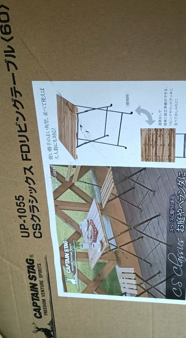 お客様希望価格‼️キャプテンスタッグ 折りたたみテーブル