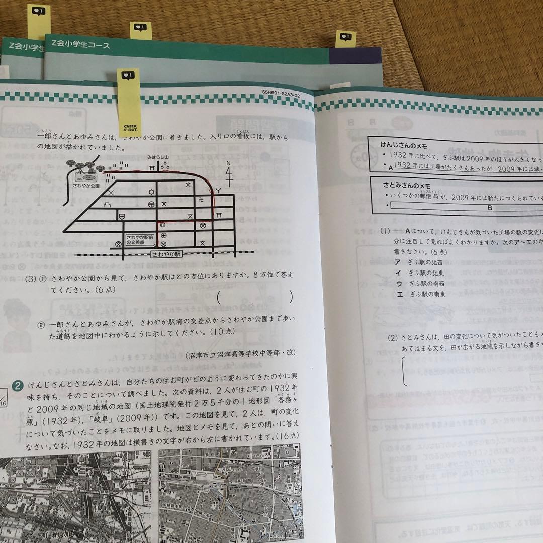 Z会　エブリスタディ2023年　公立中高一貫校適性検査　6年　1年分