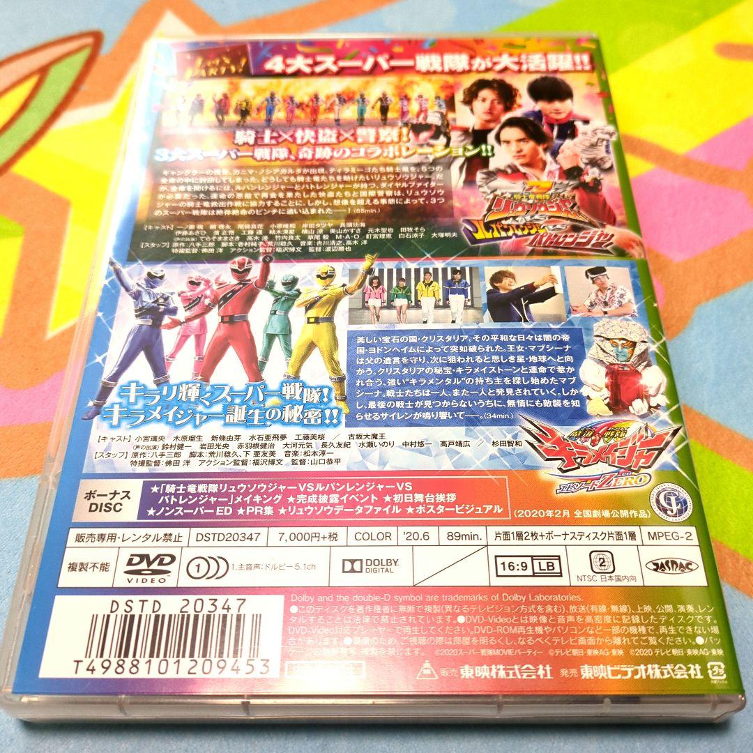 スーパー戦隊MOVIEパーティーvs&エピソードZERO スペシャル版〈3枚組〉