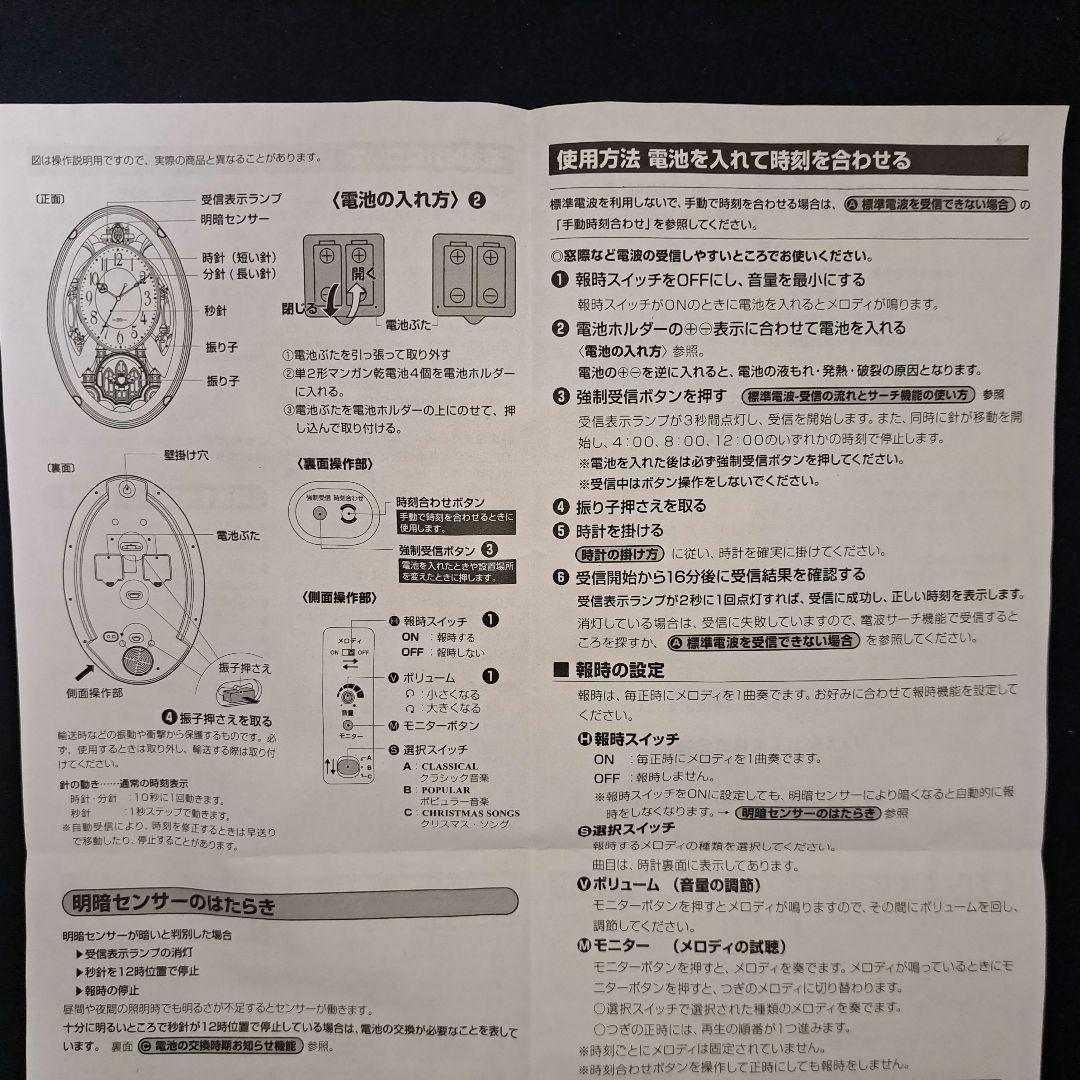 CITIZEN 電波時計　パルミューズクイーンダム