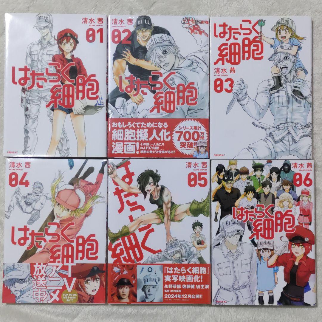 はたらく細胞シリーズ　25冊 まとめ売り