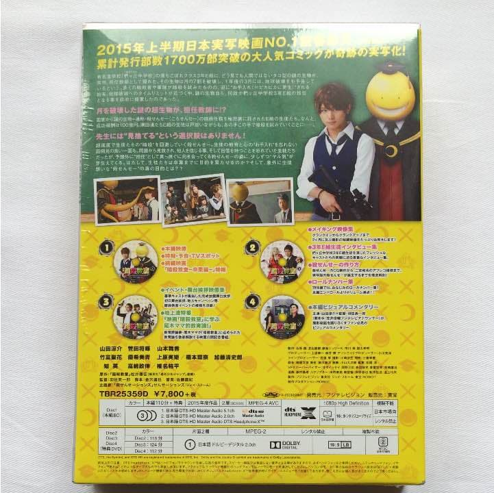 新品！暗殺教室 スペシャルエディション 2015