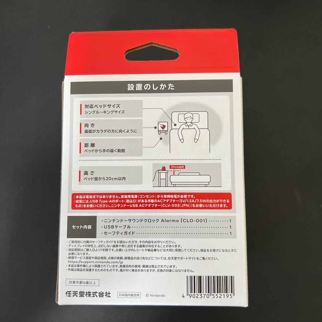 Nintendo ニンテンドー サウンドクロック Alarmo アラーモ