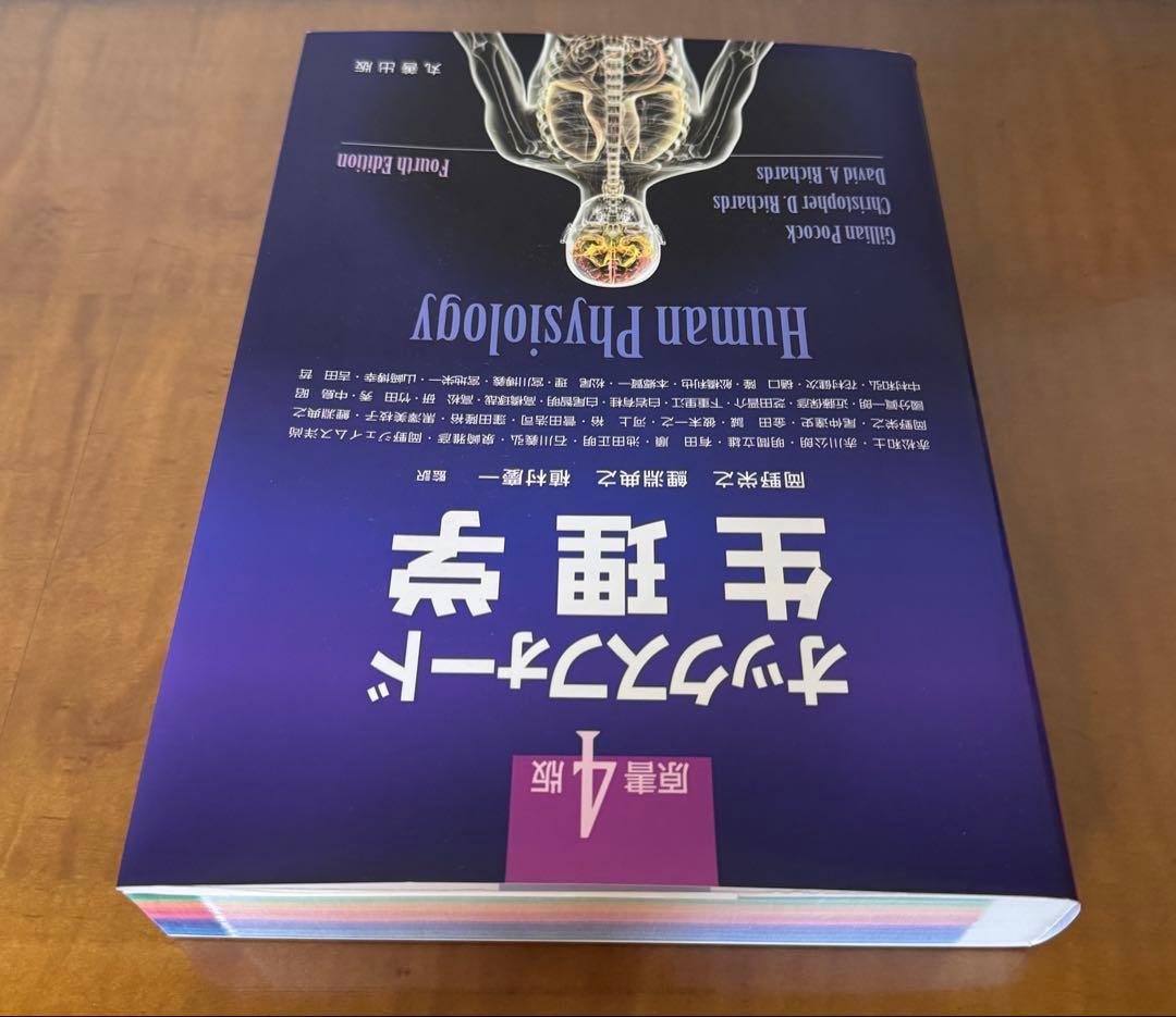 【新品未使用】Human Physiology オックスフォード 生理学 第四版
