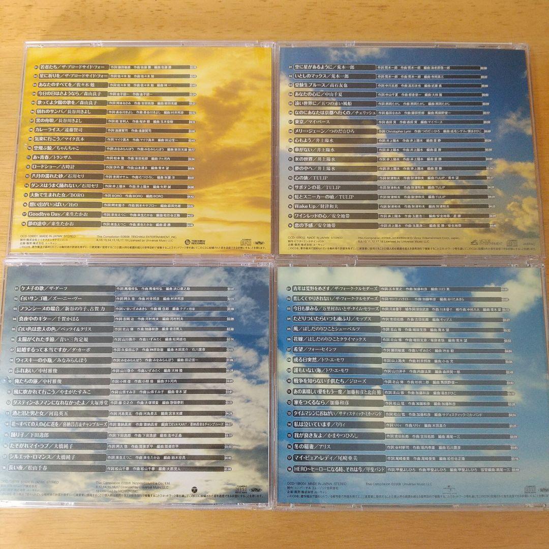 ユーキャン 永遠のフォーク大全集 青春の歌 CD 12枚 セット 全214曲