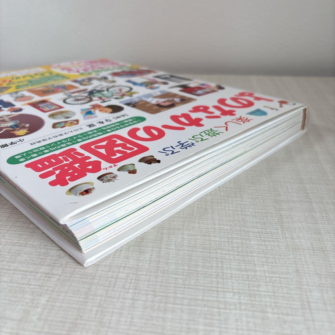 図鑑 プレneoシリーズ きせつ せいかつ ふしぎ よのなか かずかたち こくご