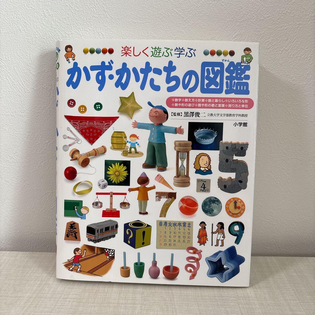 図鑑 プレneoシリーズ きせつ せいかつ ふしぎ よのなか かずかたち こくご