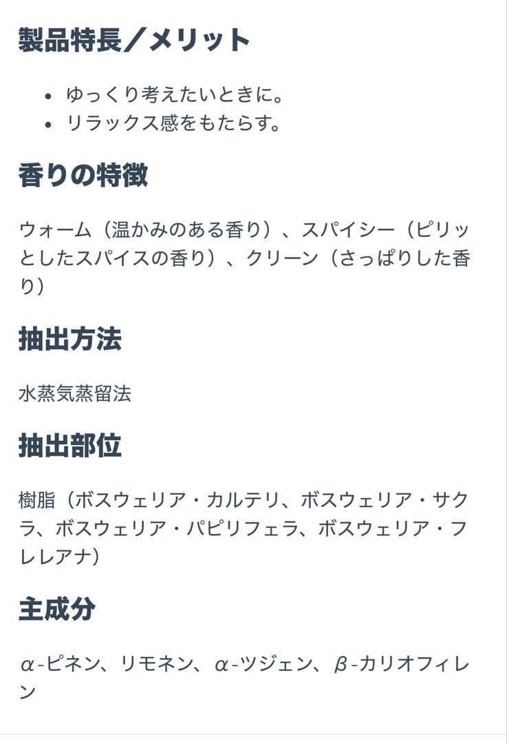 【新品・未開封】doTERRA ドテラ フランキンセンス 15ml
