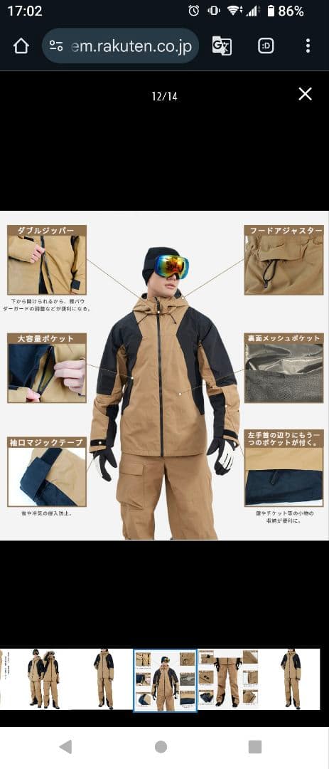 PAFHL スノーボードウェア 2XL ブラウン/ブラック　上下セット