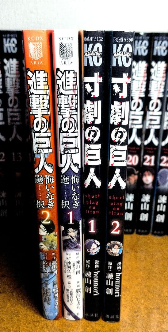 進撃の巨人 全巻セット 1-34巻+悔いなき選択+寸劇の巨人
