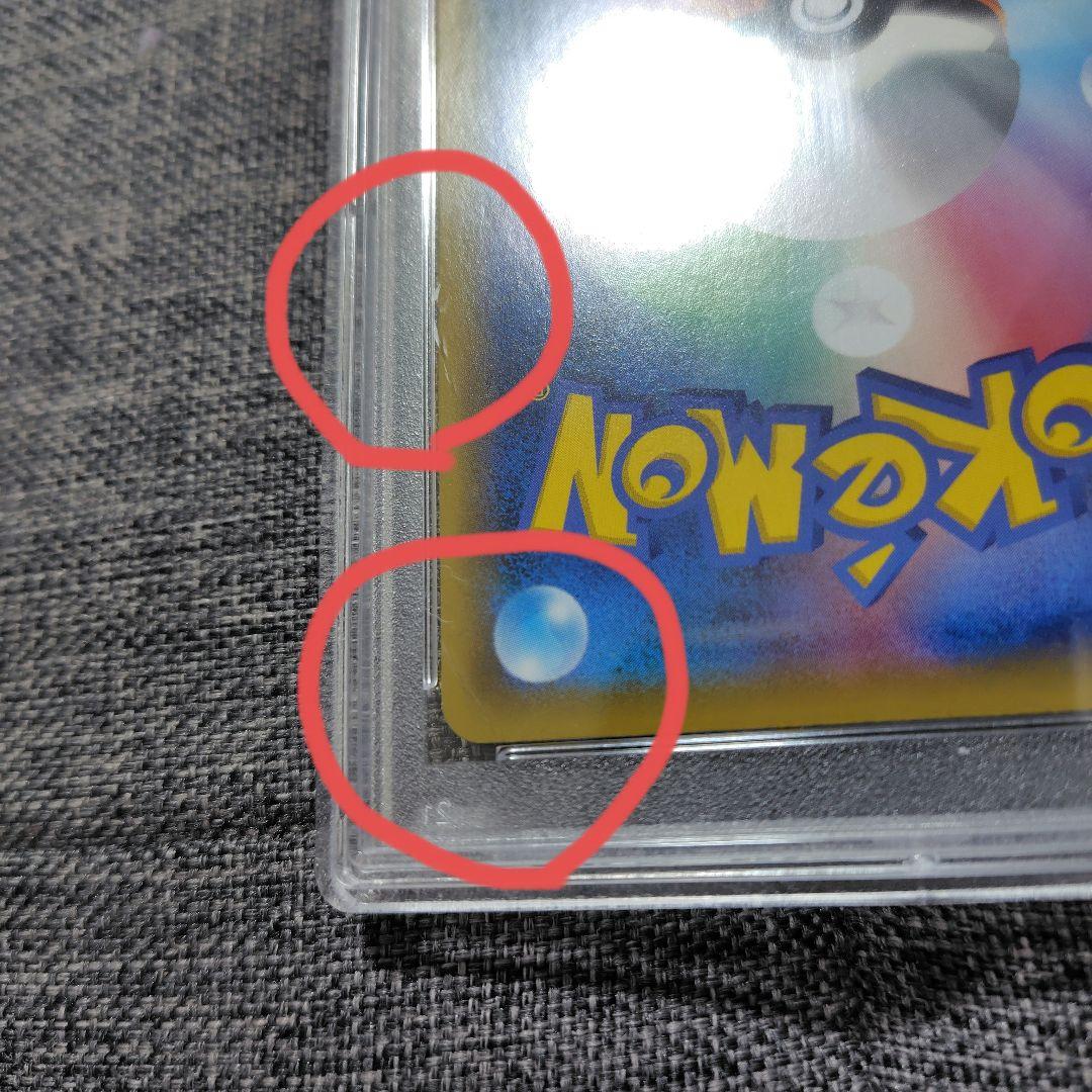 ブルーの探索　SR PSA10