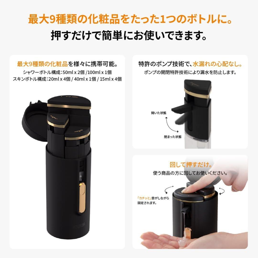 新品未使用[ブリーデン] スキンボトル-シャワーボトル セット[BREEDEN]