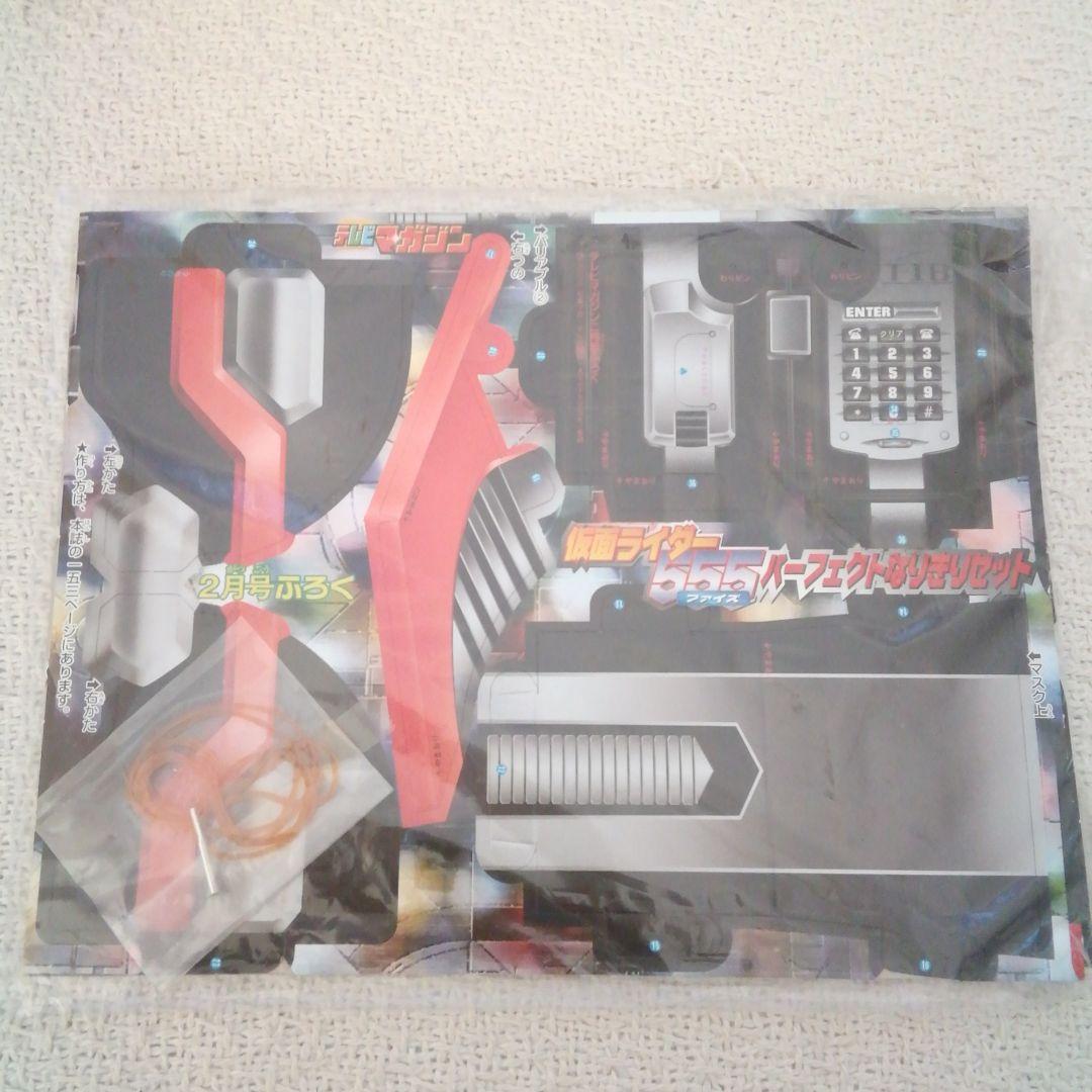テレビマガジン　2003年2月号　ガンダムSEED　トランスフォーマー　ファイズ