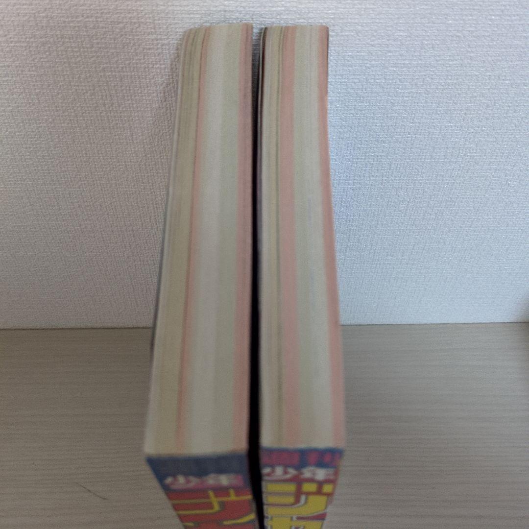 復刻 週刊少年ジャンプ パック3 21・22合併号 26号