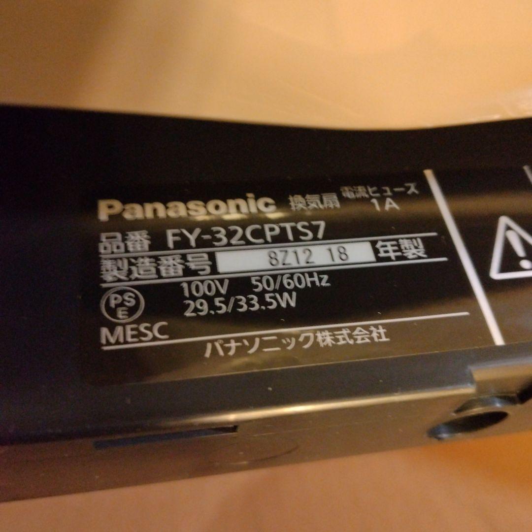 Panasonic FY-32CPTS7 換気扇