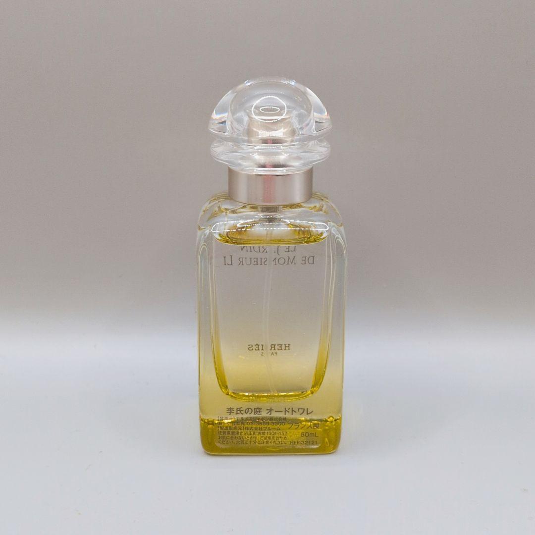 【ほぼ未使用】 エルメス 李氏の庭 オードトワレ 香水 日本語表記あり 50ml
