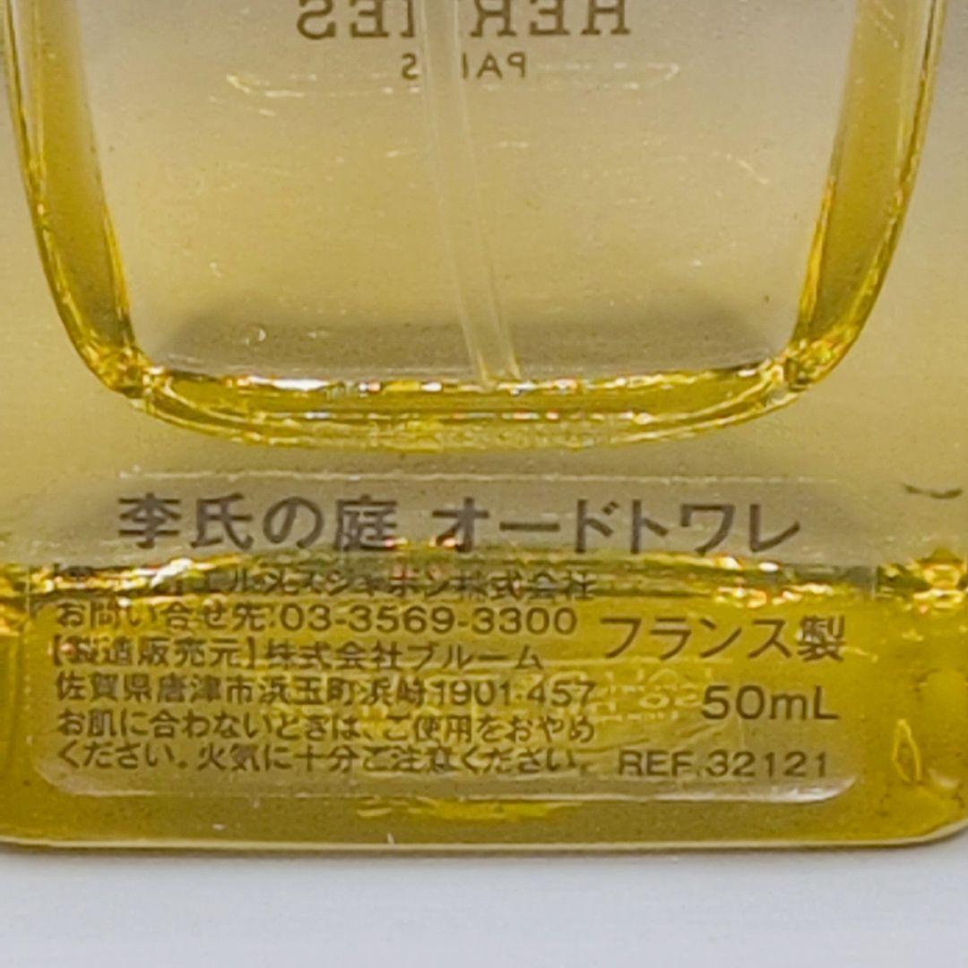 【ほぼ未使用】 エルメス 李氏の庭 オードトワレ 香水 日本語表記あり 50ml