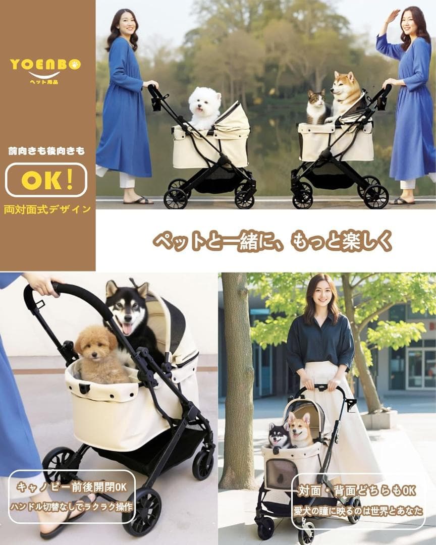 YOENBO ペットカート