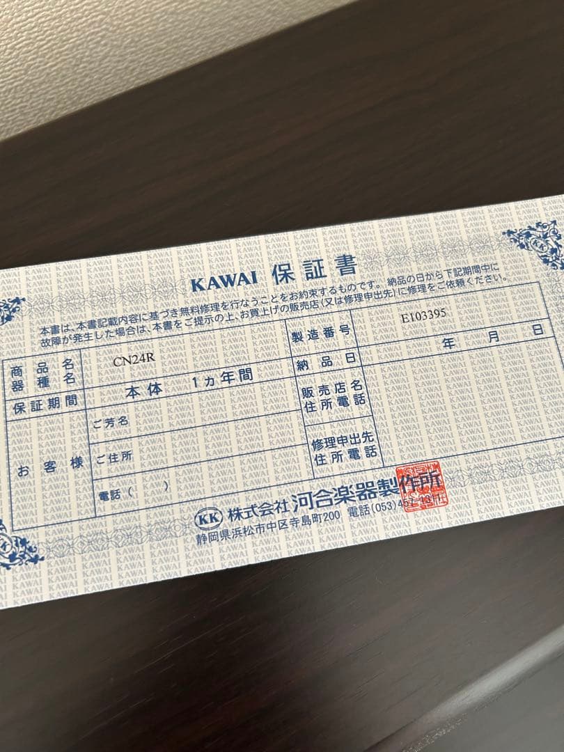 KAWAI デジタルピアノ CN24R ※写真の椅子は別販売
