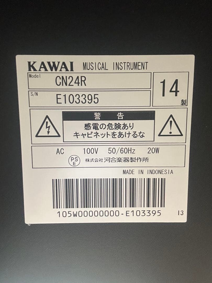 KAWAI デジタルピアノ CN24R ※写真の椅子は別販売