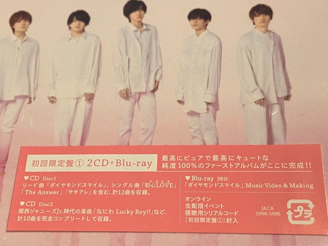 なにわ男子/First Arena Tour 2021 #なにわ男子しか勝たん…