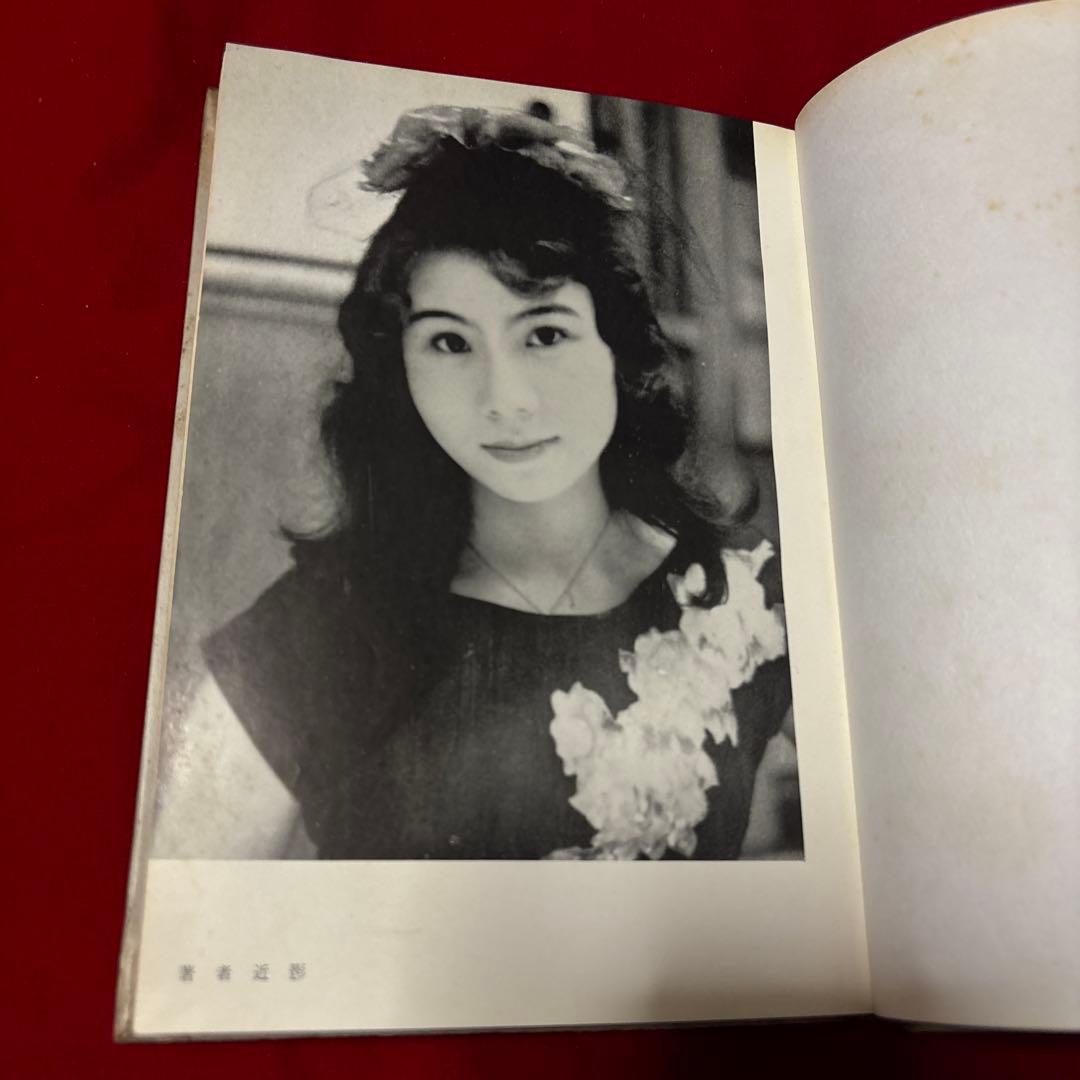 幸運への招待 藤田小女姫