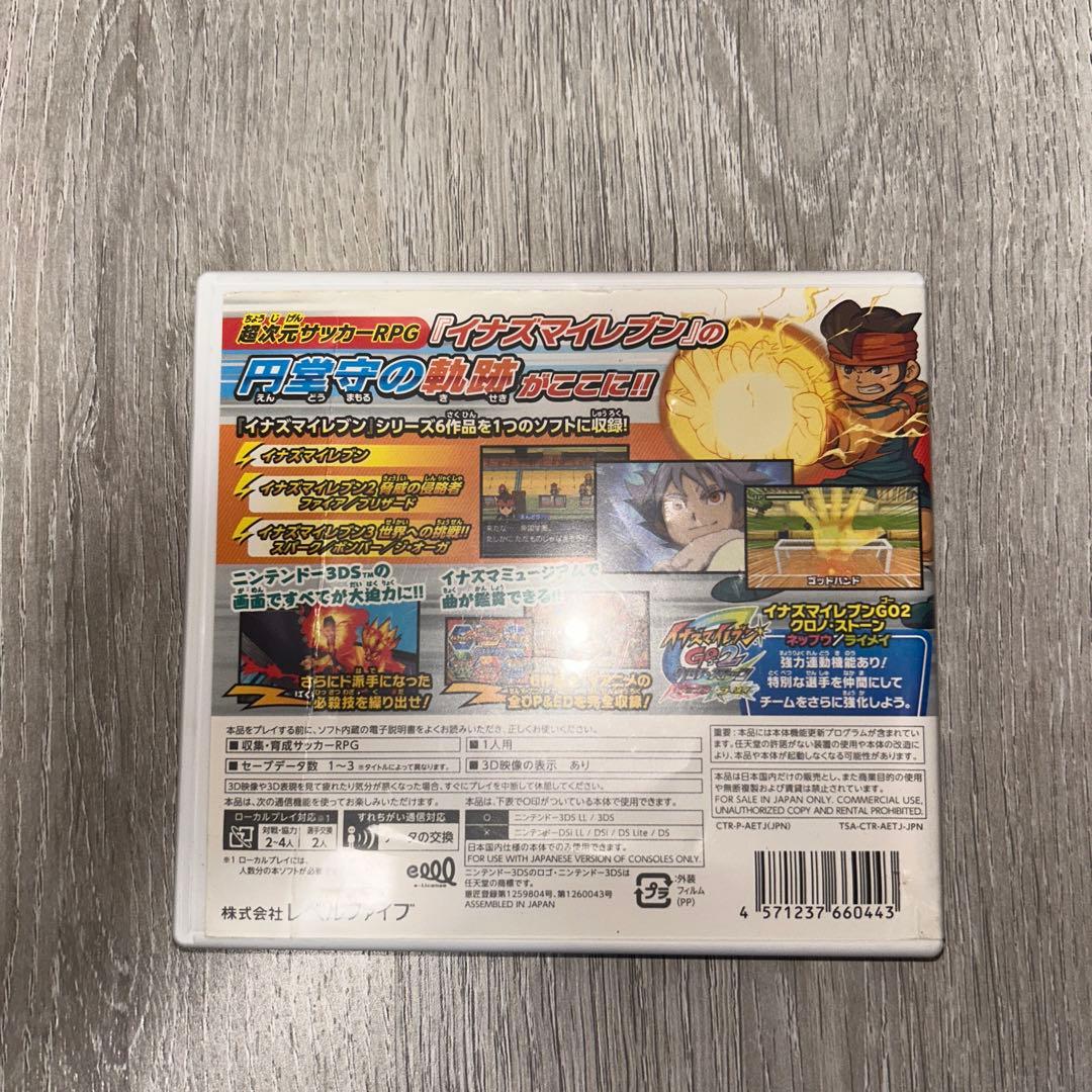 イナズマイレブン1.2.3 円堂守伝説